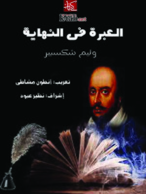 cover image of الصليب